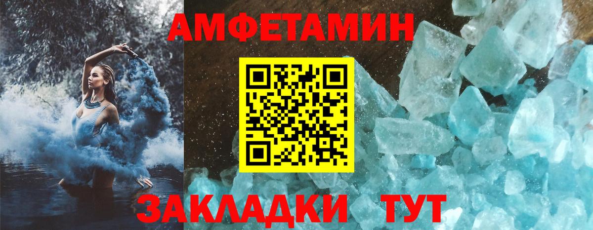 АМФЕТАМИН 97% Дивногорск