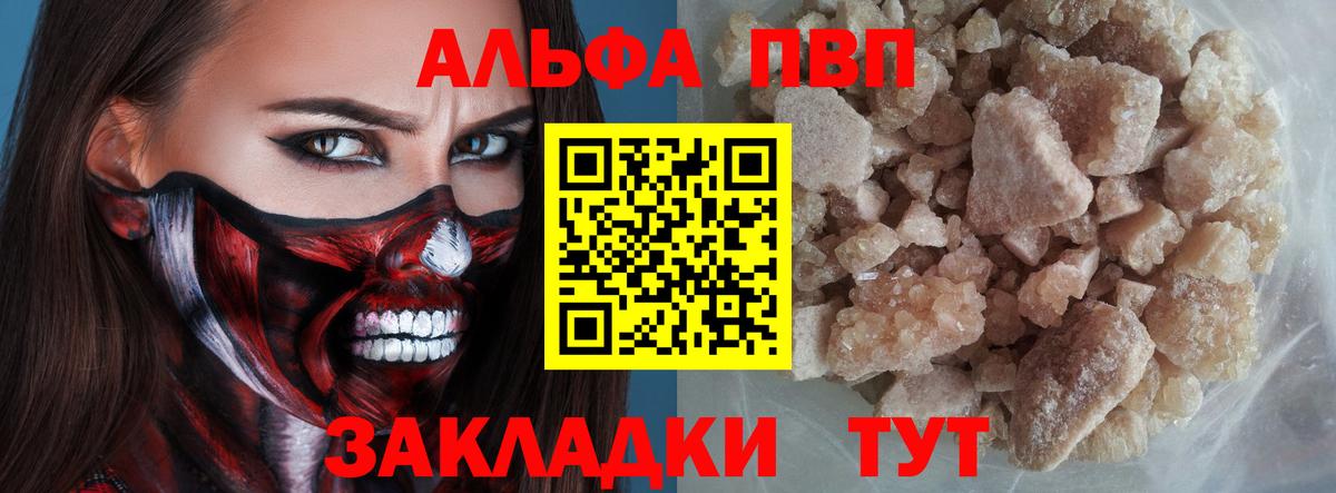 A PVP кристаллы Дивногорск