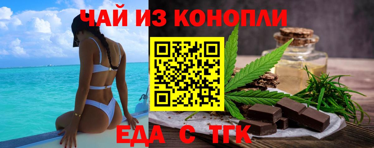 Дивногорск  Canna-Cookies конопля  Вход с VPN 