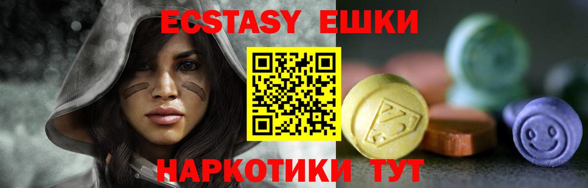 ЭКСТАЗИ 280 MDMA  blacksprut tor  Дивногорск  ЭКСТАЗИ  Вход с VPN  Экстази диски 