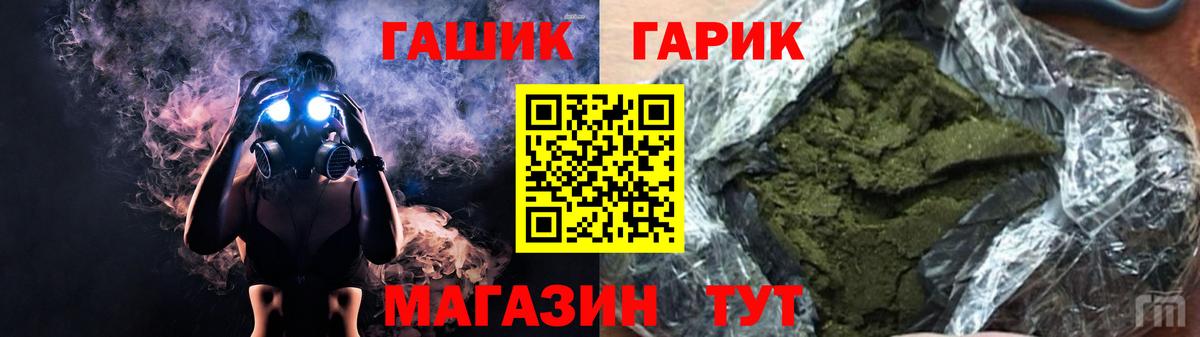 ГАШ Premium  Гашиш гарик  Вход с VPN  Дивногорск 