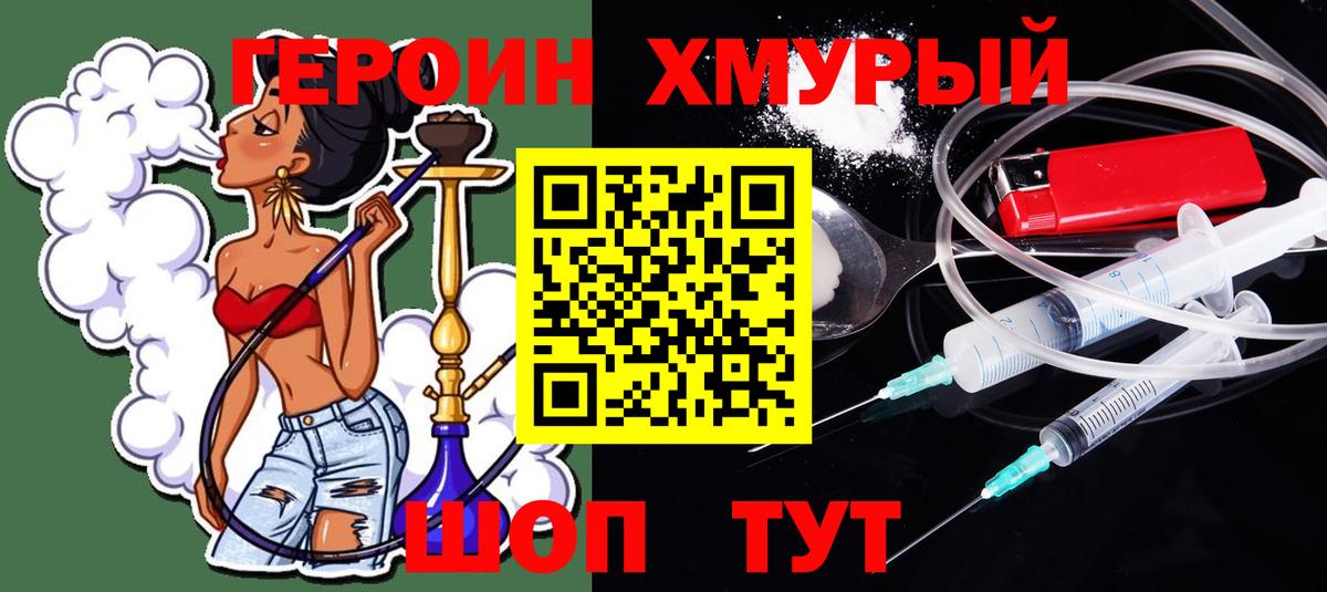 Дивногорск  ГЕРОИН  Вход с VPN  ГЕРОИН герыч 