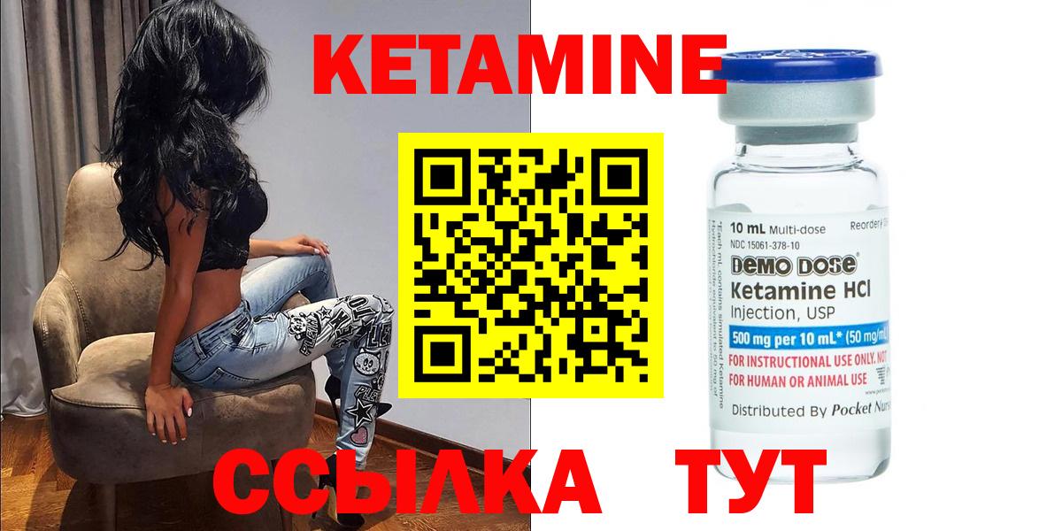 КЕТАМИН VHQ  Вход с VPN  КЕТАМИН ketamine  Дивногорск 