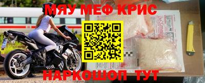 мефедрон VHQ Мариинск
