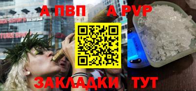альфа пвп VHQ Малгобек
