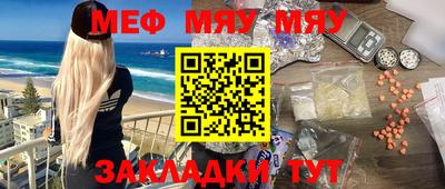 меф Малоярославец