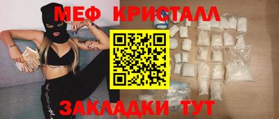 мефедрон VHQ Мариинск