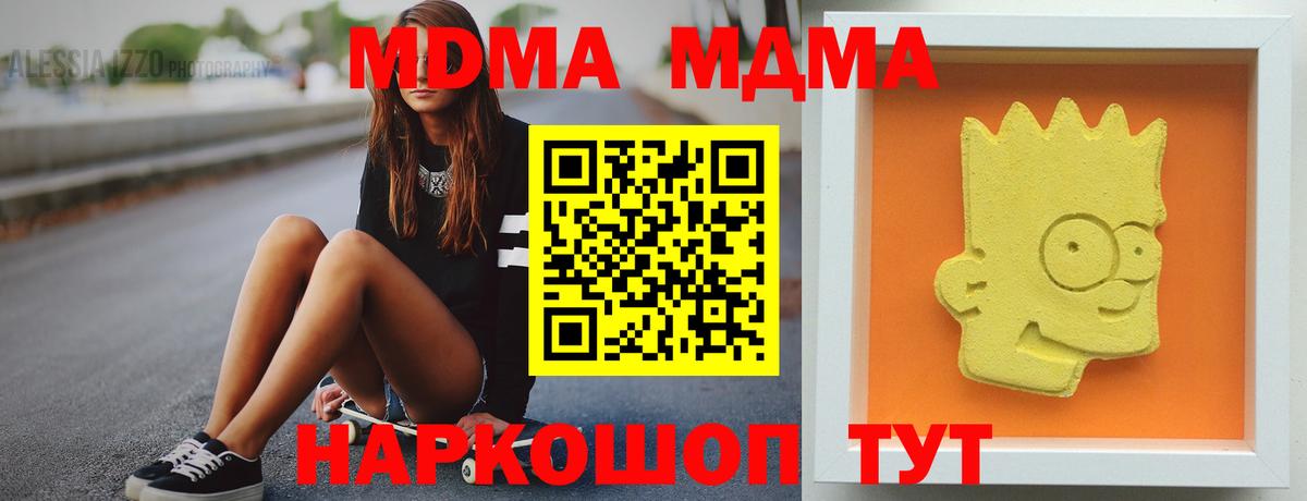 MDMA молли  MDMA молли  MDMA  Дивногорск  Вход с VPN 