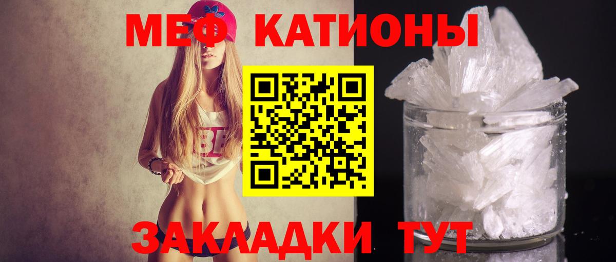 Меф кристаллы  Вход с VPN  Меф  Дивногорск 