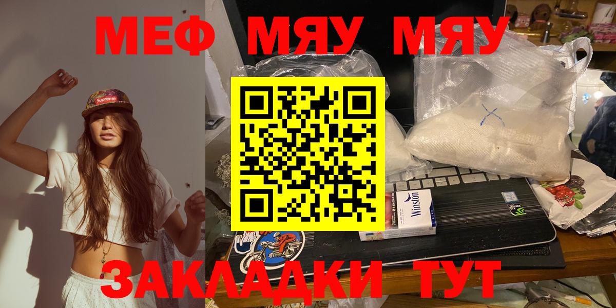 Мефедрон кристаллы Дивногорск