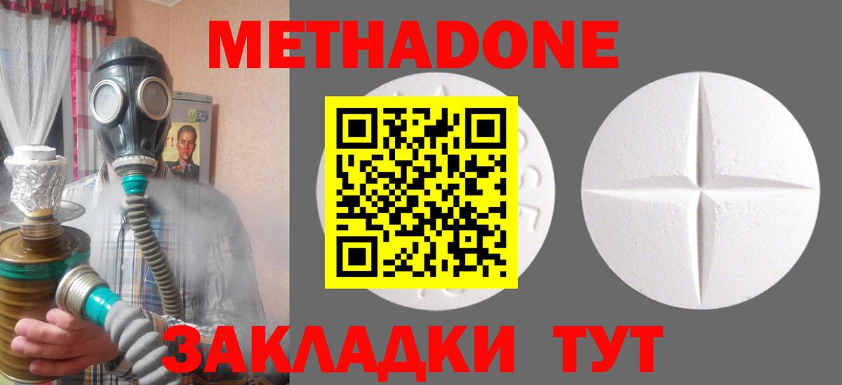 Метадон мёд Дивногорск
