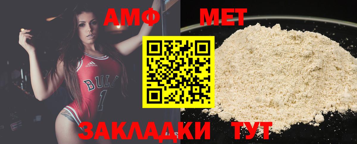 Метамфетамин кристалл Дивногорск