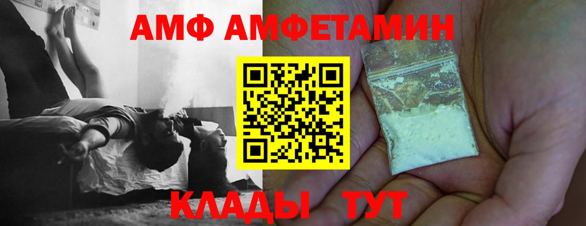 МЕТАМФЕТАМИН пудра  Вход с VPN  Дивногорск 