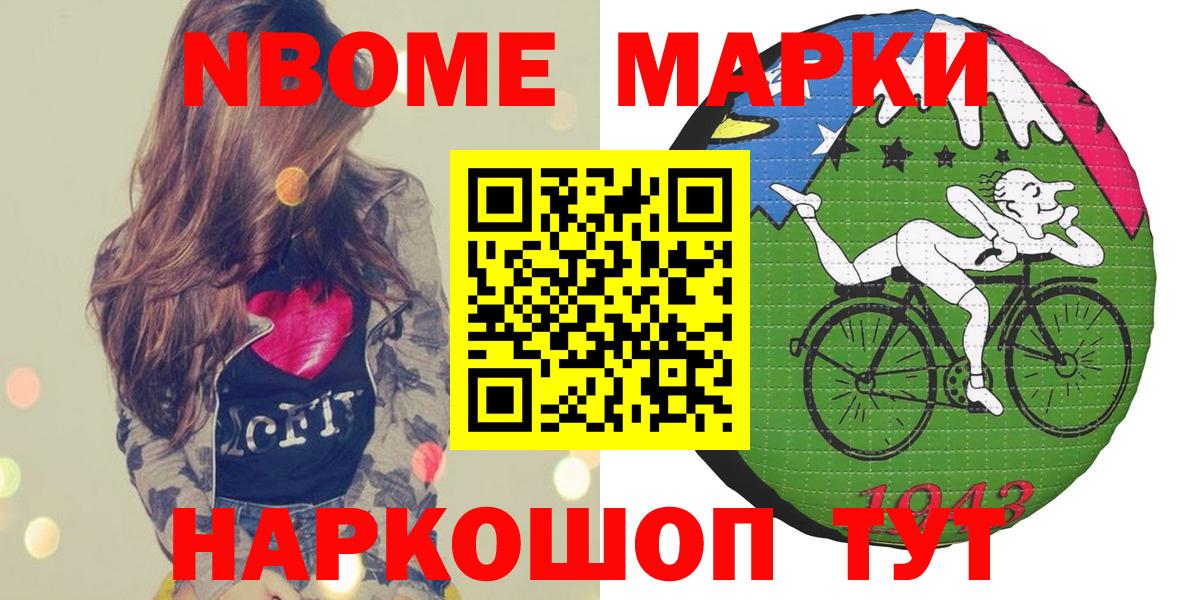 Дивногорск  Марки 25I-NBOMe 1,8мг  Марки 25I-NBOMe 1,8мг  Вход с VPN 