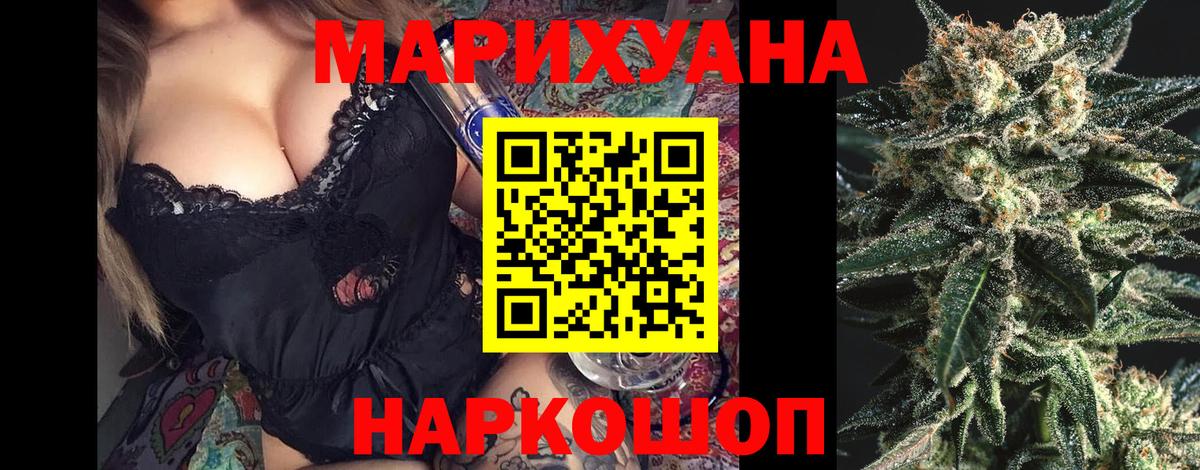 Каннабис VHQ  Конопля Bruce Banner  Вход с VPN  Дивногорск  МАРИХУАНА тримм 
